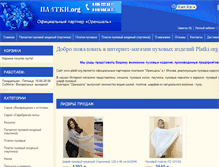 Tablet Screenshot of platki.org